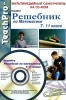 Решебник по Математике 7-11 класс (+ CD-ROM) Серия: TeachPro инфо 6751d.