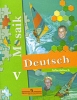 Deutsch Mosaik 5: Arbeitsbuch / Немецкий язык Мозаика 5 класс Рабочая тетрадь Серия: Deutsch Mosaik инфо 11244i.