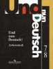 Und nun Deutsch! Arbeitsheft: 7-8 / Немецкий язык Итак, немецкий! Рабочая тетрадь 7-8 классы Серия: Und nun Deutsch! инфо 11357i.